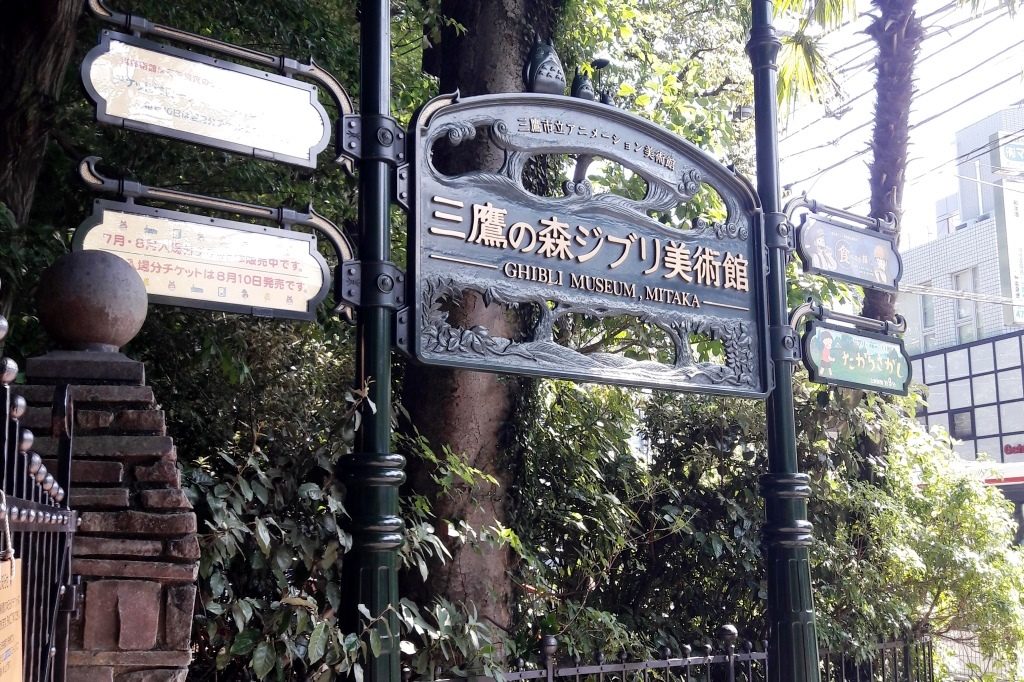 Ghibli Museum Tokio